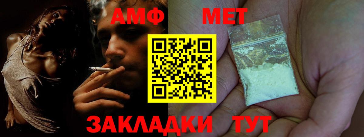АМФЕТАМИН  нарко площадка какой сайт  Вход с VPN  Долгопрудный  Амфетамин Premium 