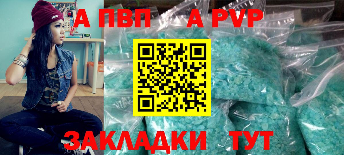 APVP СК КРИС  Alfa_PVP мука  Вход с VPN  Alfa_PVP крисы CK  Долгопрудный 