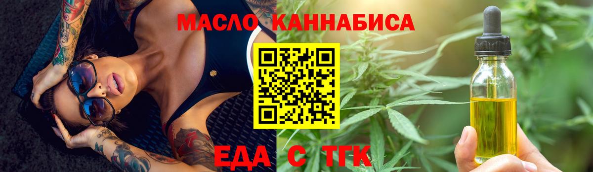Печенье с ТГК марихуана  Вход с VPN  Долгопрудный 