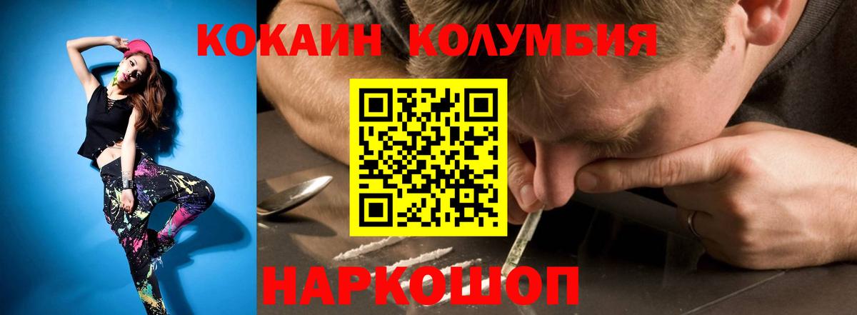 Кокаин Эквадор Долгопрудный