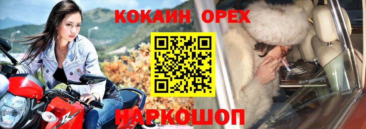 Долгопрудный  Кокаин  Кокаин VHQ  Вход с VPN  Cocaine VHQ 