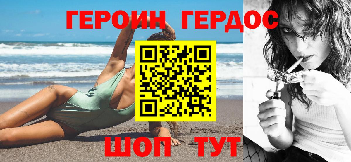 Героин  Героин афганец  Вход с VPN  Долгопрудный 