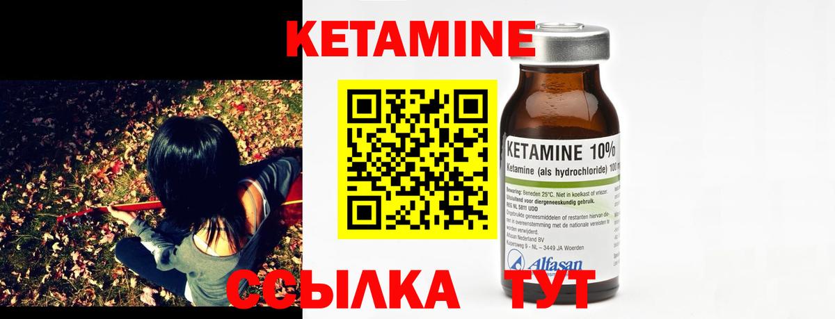 Долгопрудный  КЕТАМИН VHQ  Вход с VPN 