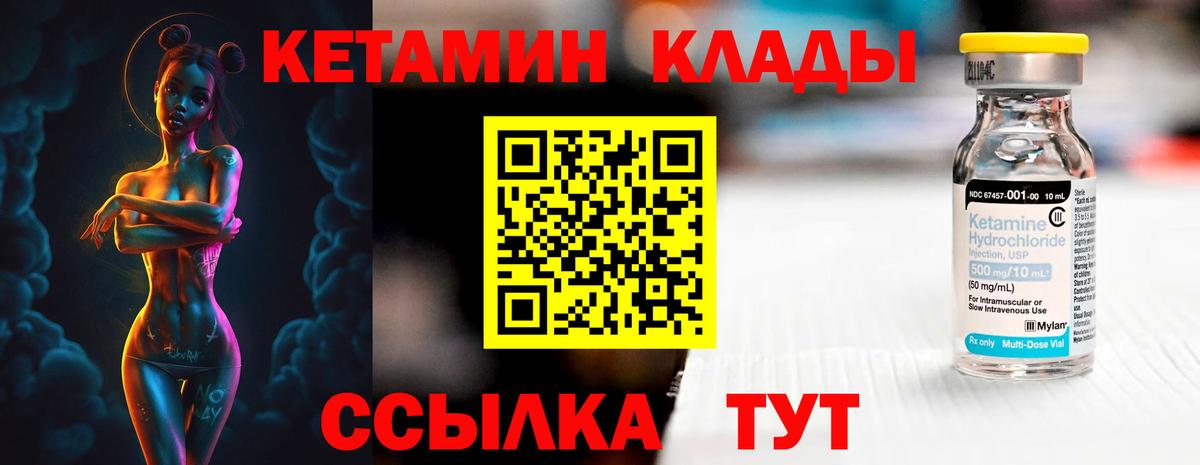 Кетамин ketamine Долгопрудный