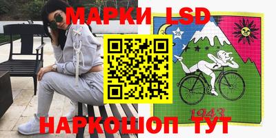 марки lsd Нальчик