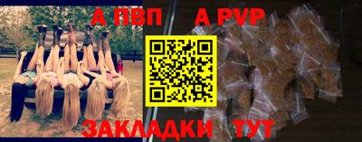 а пвп мука Нарткала