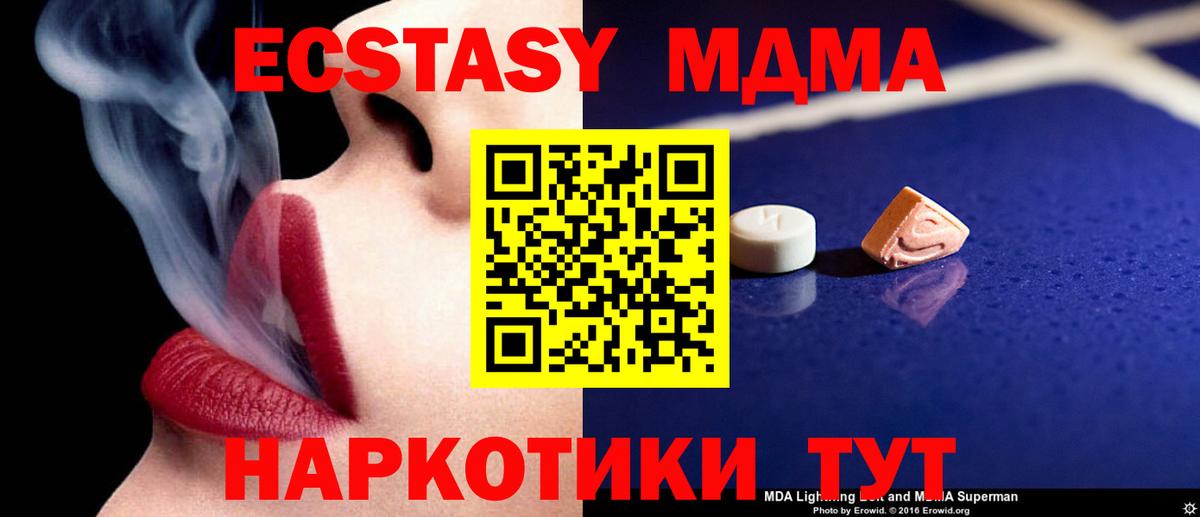 MDMA Molly  MDMA Molly  Вход с VPN  Долгопрудный 