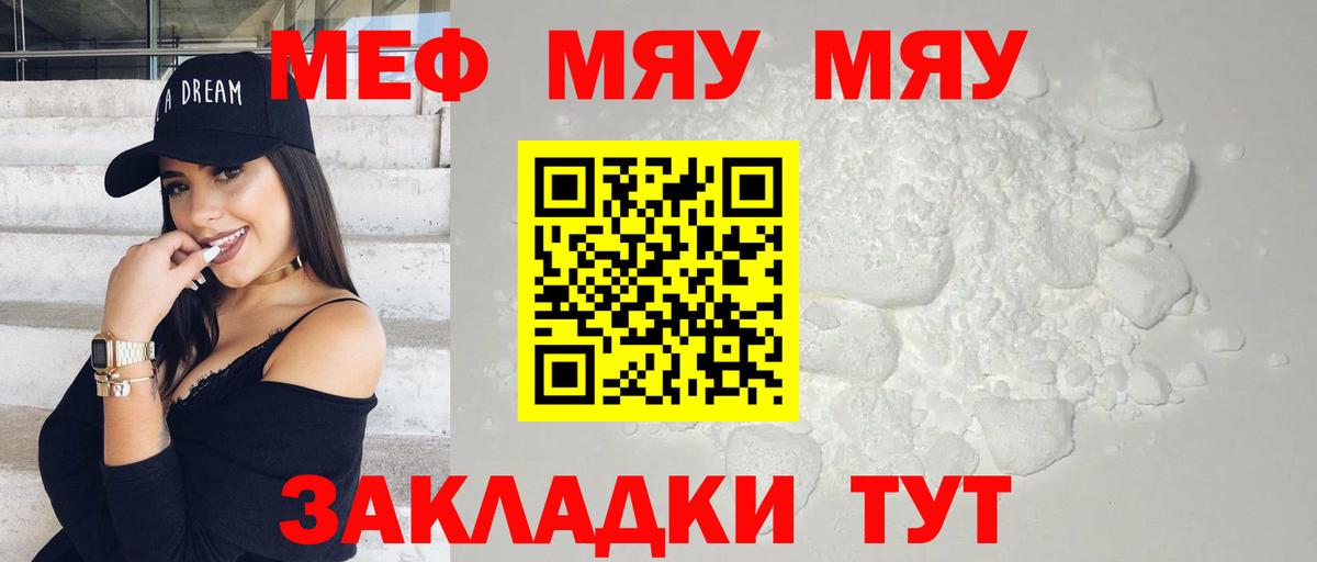Мефедрон VHQ  Мефедрон  Долгопрудный  Вход с VPN 