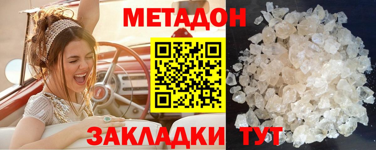Долгопрудный  МЕТАДОН мёд  Вход с VPN  МЕТАДОН мёд 